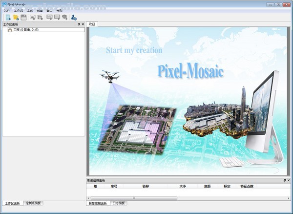Pixel-Mosaic(航空影像处理系统) v1.1.5官方版