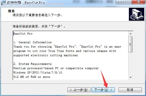 EasyCut Pro(标志制作软件) v5.106官方版