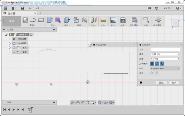 Autodesk Fusion 360(三维CAD制图软件) v2020免费版