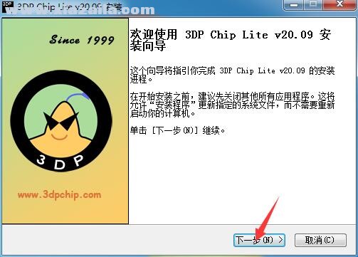 3DP Chip lite(驱动检测更新软件)(2)