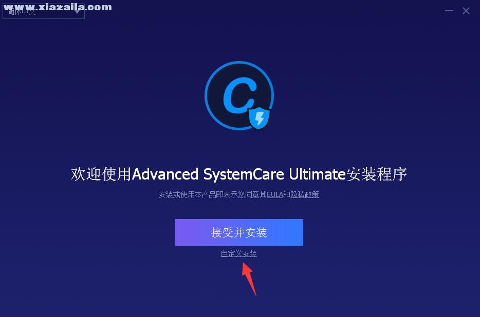 Advanced Systemcare Ultimate v15.4.0.262免费版