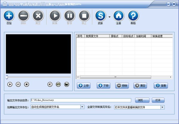 闪电VCD MP4格式转换器 v7.0.0官方版