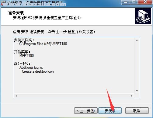 联阳UT190量产工具(MFPT190) v19.0.10免费版