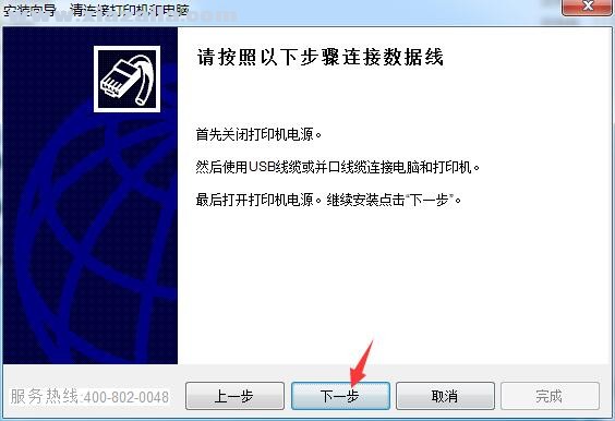 富士通DPK970K打印机驱动 v2.1官方版