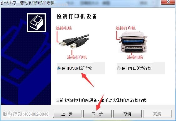 富士通DPK1560打印机驱动 v1.0官方版