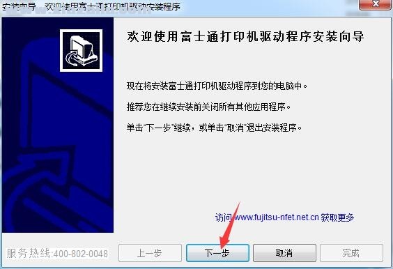 富士通DPK750 Pro打印机驱动 官方版