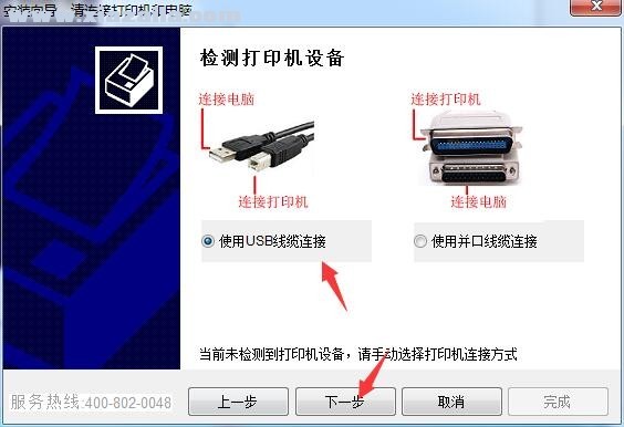 富士通DPK750 Pro打印机驱动 官方版