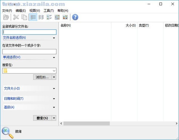 XSearch(电脑文件搜索工具) v0.23绿色中文版
