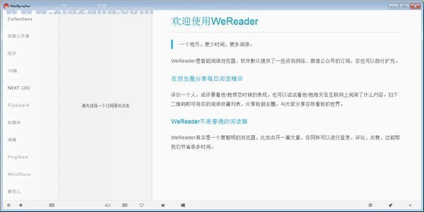 WeReader(智能阅读浏览器)(1)