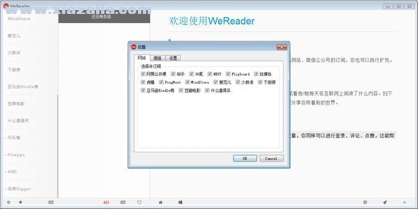 WeReader(智能阅读浏览器)(2)