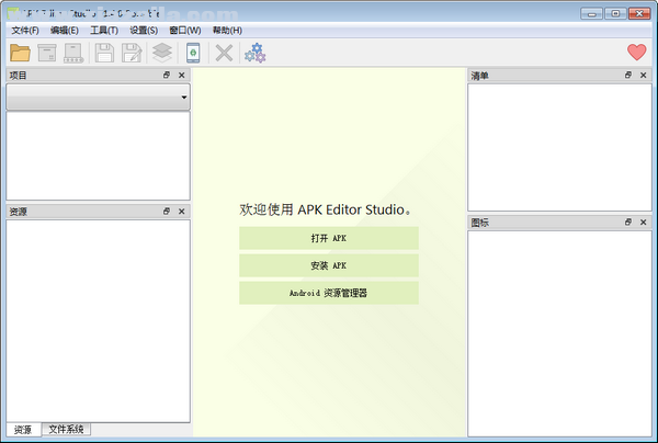 APK Editor Studio(APK编辑器) v1.4.0绿色版