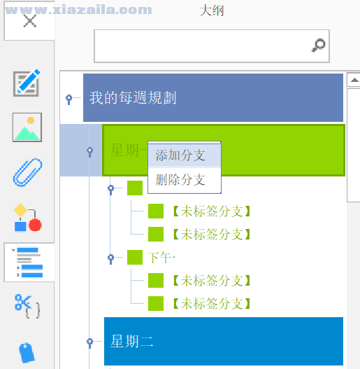 手绘思维导图软件iMindMap 12中文免费版