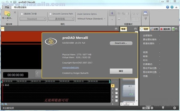 proDAD Mercalli Suite(视频防抖画面修复插件) v5.0.508.1免费版