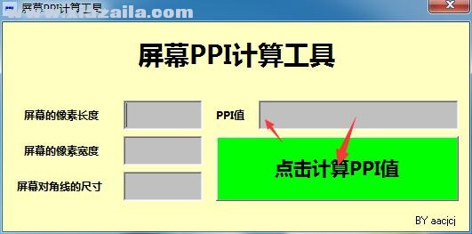 屏幕PPI计算工具 v1.2.0.2免费版