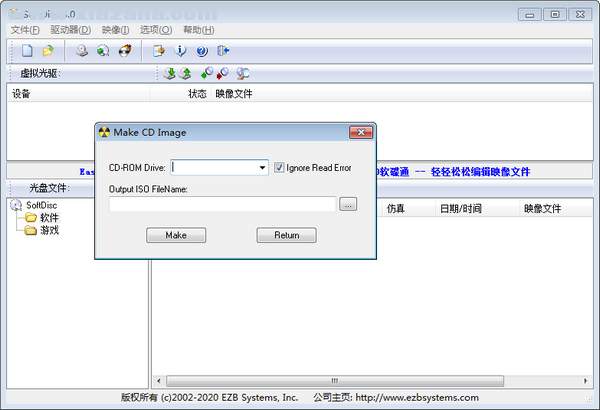 SoftDisc(自由碟) v3.0官方中文版