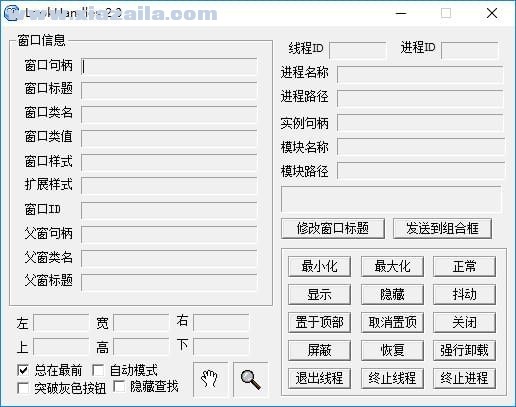 LookHandles(句柄查看器) v2.3.0绿色中文版