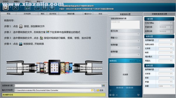 酷旋风RM/RMVB视频格式转换器 v2.0.1官方版