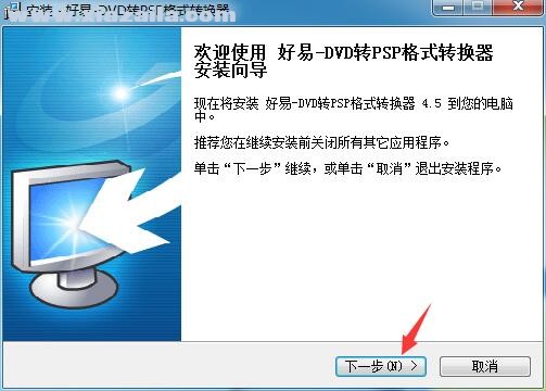 好易DVD转PSP格式转换器 v6.5官方版