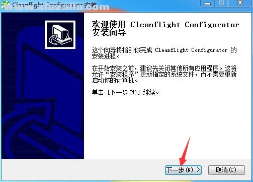 Cleanflight Configurator(跨平台配置工具) v2.6.0官方版