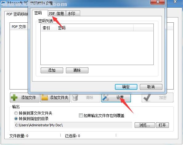 Mgosoft PDF Password Remover(PDF密码移除工具) v12.1.8免费中文版