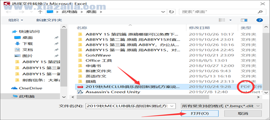 光学ocr文字软件ABBYY FineReader 16 v16.0中文激活版