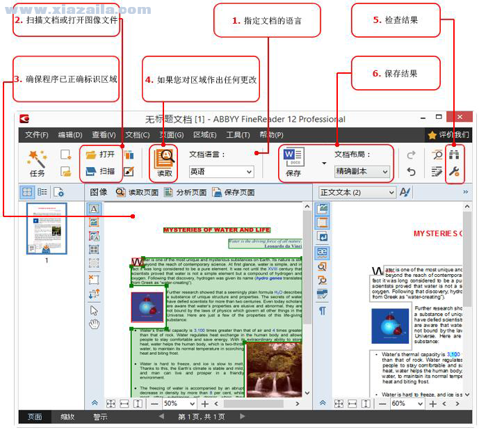 abbyy finereader 9.0中文激活版
