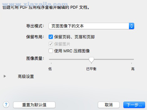 abbyy finereader For Mac(ocr文字识别软件) v12.0中文破解版