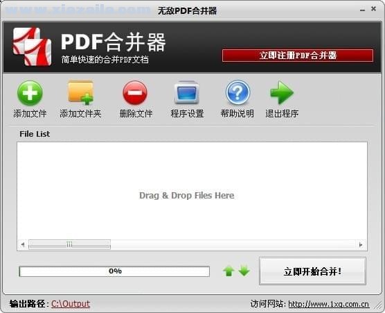 无敌PDF合并器 v1.9免费版