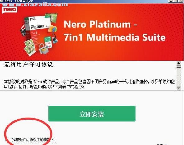 Nero Platinum Suite 2021 v23.0.1000中文激活版
