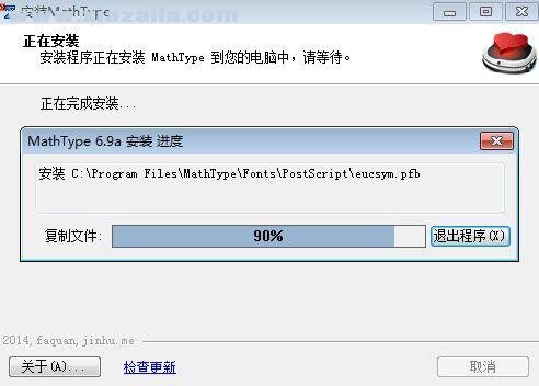 MathType6.9b中文版