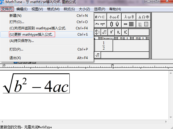 mathtype6.7c汉化免费版