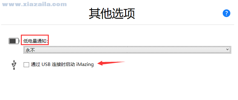 iMazing For Mac v2.12.3
