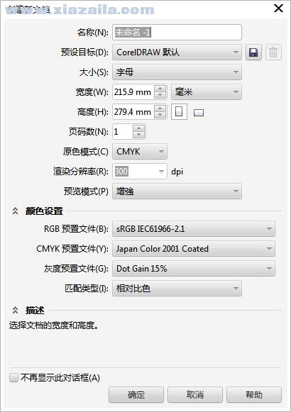 coreldraw10简体中文免费版(4)