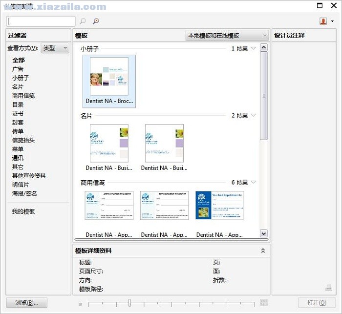 coreldraw10简体中文免费版(2)