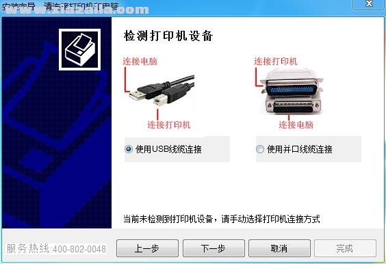 富士通dpk760e打印机驱动 v1.8.4.0官方版