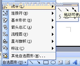 word2003官方免费完整版(3)