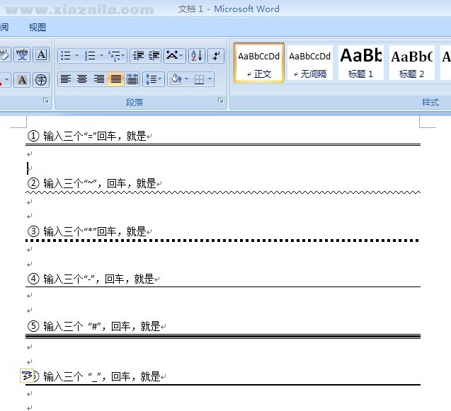 word2003官方免费完整版(1)
