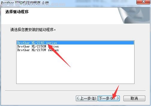 兄弟HL-2140打印机驱动(3)