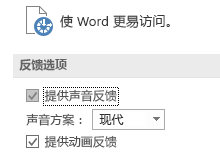 word2019官方免费电脑版(9)