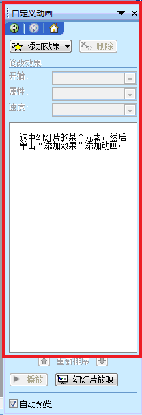 powerpoint97中文免费版