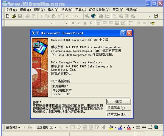 powerpoint2000官方免费完整版(1)