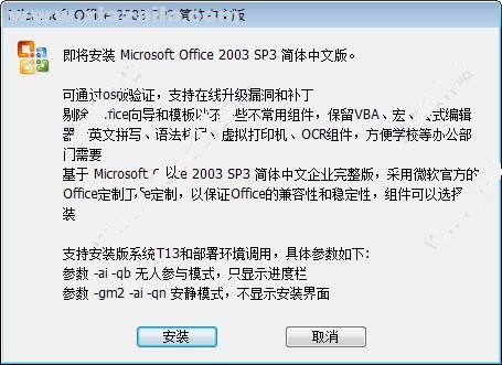 powerpoint2003免费电脑完整版