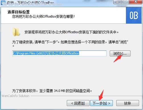 万彩办公大师OfficeBox v3.1.0官方版