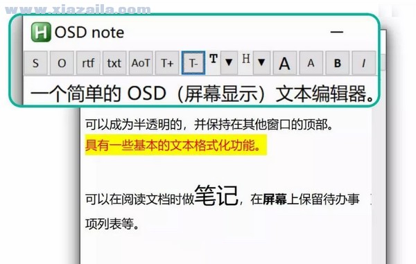 OSD note(半透明文本编辑器) v1.1免费版