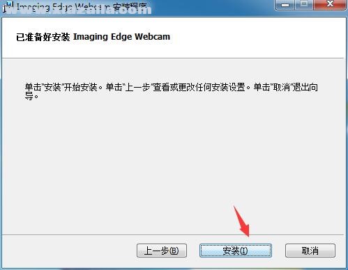 Imaging Edge Webcam直播软件(3)