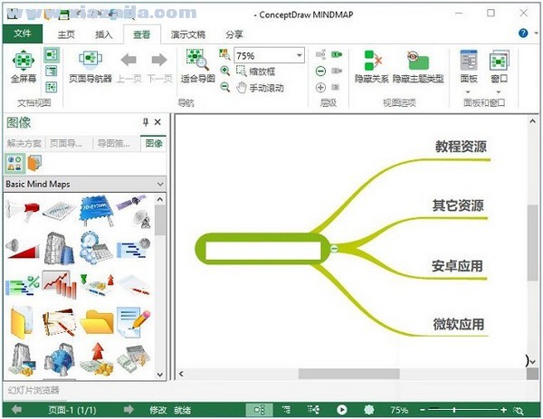 ConceptDraw MINDMAP(思维导图软件) v11.0.0官方版