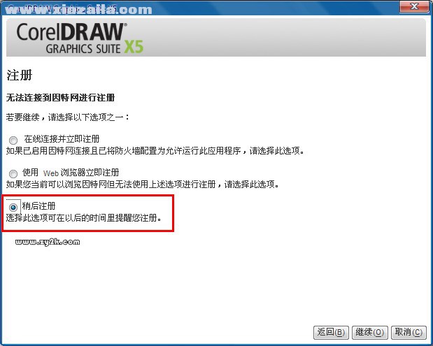 coreldraw x5中文免费破解版