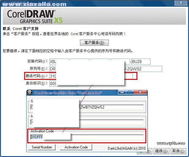 coreldraw x5中文免费破解版