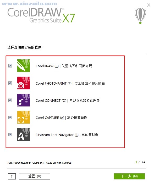 coreldraw x7(cdrx7)中文破解版(9)