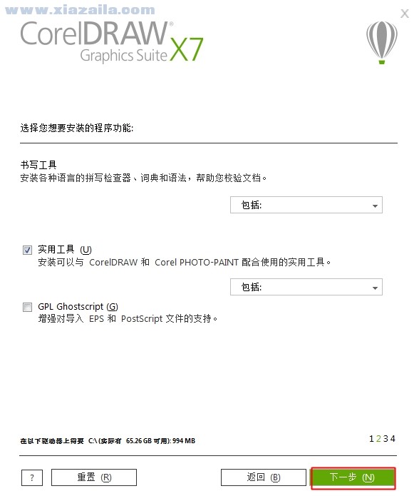 coreldraw x7(cdrx7)中文破解版(4)